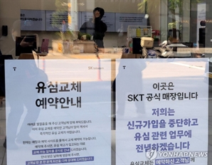 컨슈머인사이트 “SKT 소비자 만족도 최하위”