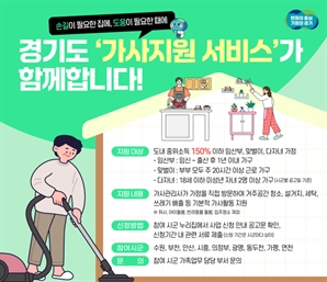 '집안일 도와드려요'