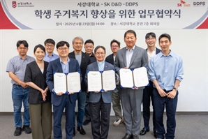 SK디앤디, 서강대 재학생에 기업형 임대주택 우선 제공