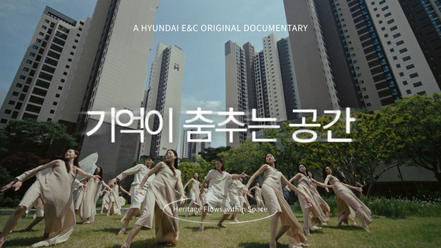 현대건설 ‘디에이치 브랜드 론칭 10주년’ 헤리티지 영상 이미지. 사진 제공=현대건설