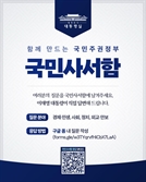 대통령실, ‘국민사서함’ 운영…“공감대 높은 질문에 李대통령 직접 답변”