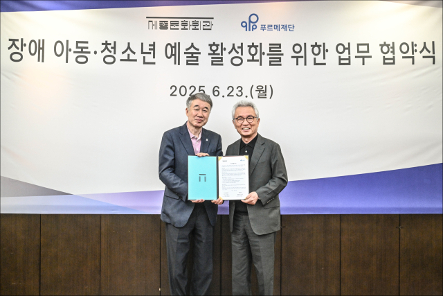 안호상(오른쪽) 세종문화회관 사장이 23일 세종문화회관에서 백경학 푸르메재단 이사장과 장애 아동·청소년 등 문화소외계층 대상 예술교육 사업을 위한 업무협약을 체결하고 있다. 양 기관은 장애 아동·청소년을 위한 음악교육 프로젝트인 ‘누구나꿈나무오케스트라’를 공동으로 추진한다. /사진 제공=세종문화회관