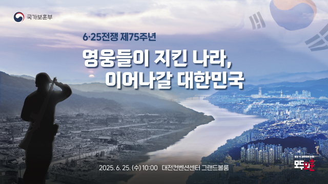 사진 제공=국가보훈부