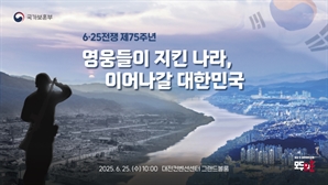 보훈부, 6·25전쟁 75주년 행사 25일 대전서 거행