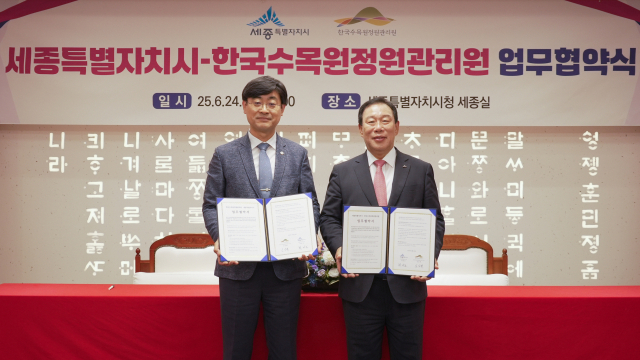 한국수목원정원관리원 심상택(왼쪽) 이사장과 최민호(오른쪽) 세종시장이 정원문화 확산을 위한 업무협약을 체결하고 기념사진을 촬영하고 있다. 사진제공=한국수목원정원관리원
