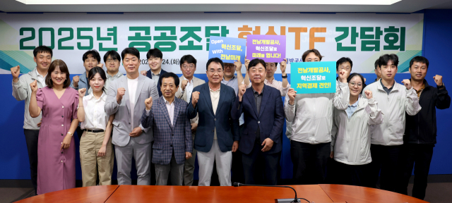 전남개발공사는 24일 혁신조달 간담회를 개최해 조달청주관 파트너십데이 참여기업(경향산업, 지엘기술, 삼송이엔시)을 초청, 제품 소개와 발주담당자 간 1대 1 상담의 장을 마련했다. 사진 제공=전남개발공사