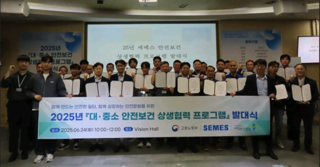 세메스 및 파트너사 관계자 50여명이 24일 충남 천안 세메스 본사에서 열린 '2025년 대·중소 안전보건 상생협력 프로그램 발대식에서 기념촬영하고 있다. 사진제공=세메스