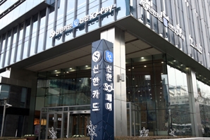 신한카드, ‘4150억 규모’ 해외 신디케이티드론 조달 성공