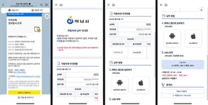"세금도 카톡으로 내세요"…하남시, 모바일 지방세 납부 서비스 도입