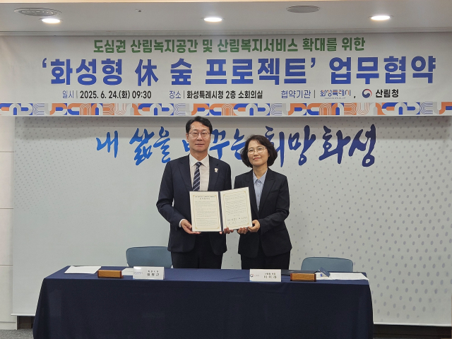 이미라(오른쪽) 산림청 차장과 정명근(왼쪽) 화성특례시장이 도심권 산림녹지공간 및 산림복지서비스 확대를 위한 업무협약을 체결하고 기념촬영을 하고 있다. 사진제공=산림청