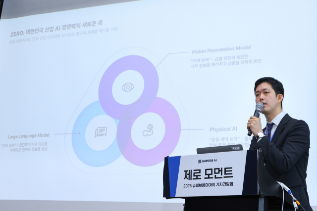 김현수 슈퍼브에이아이 대표가 ?24일 서울 여의도 콘래드호텔에서 열린 기자간담회에서 ?비전 파운데이션 모델인 '제로(ZERO)'에 대해 소개하고 있다. 사진 제공=슈퍼브에이아이