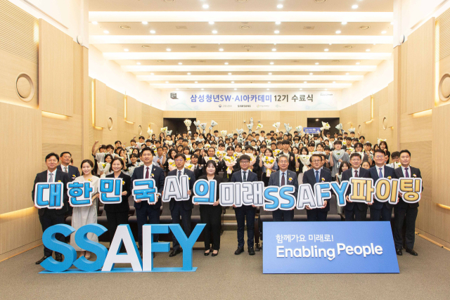 김민석(앞줄 왼쪽 여덟 번째부터) 고용노동부 장관 직무대행과 박승희 삼성전자 사장 등이 24일 서울 강남구 ‘삼성청년SW·AI아카데미’ 서울캠퍼스에서 열린 12기 수료식에 참석해 수료생들과 기념 촬영을 하고 있다. 사진 제공=삼성전자