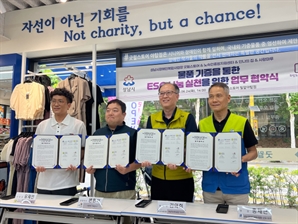 시민·기업 기증한 의류를 노숙인에게