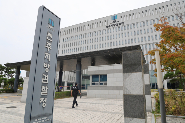 전주지검 청사 앞 모습. 연합뉴스