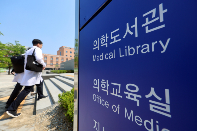 서울 시내 의과대학의 모습. 뉴스1