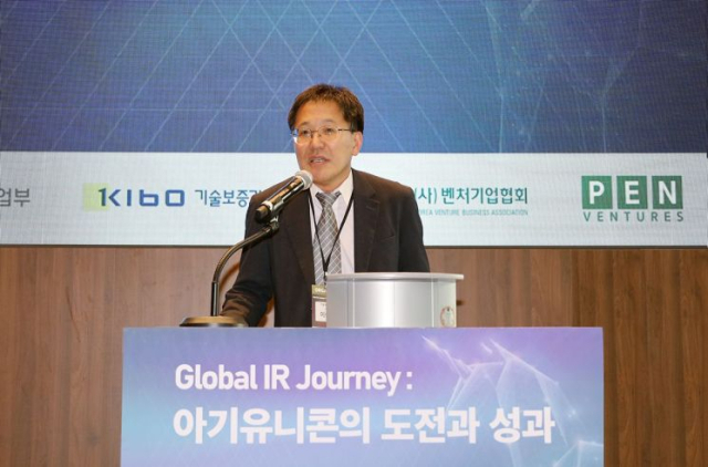 이상창 기보 이사가 24일 '아기유니콘 글로벌 네트워킹 데이'에서 인사말을 하고 있다. 사진제공=기술보증기금