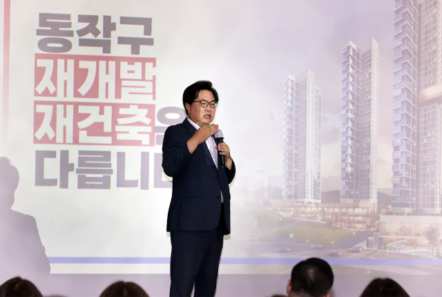 '동작구형 개발사업' 시행…시니어타운을 이주단지로 활용