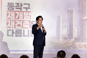 '동작구형 개발사업' 시행…시니어타운을 이주단지로 활용