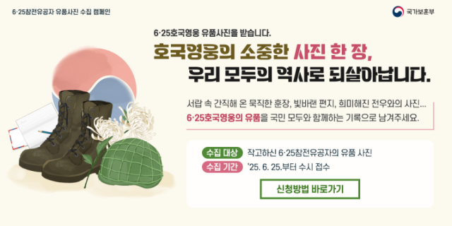 사진 제공=국가보훈부