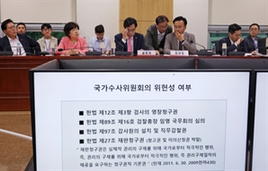 국힘, 與 '국가수사위원회 설치'에 "중국식 검찰 구조"