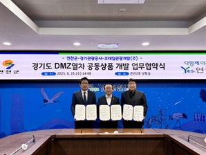 경기관광공사, 'DMZ 열차' 운영 연천군까지 확대