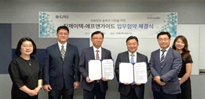 에프앤가이드-지제이텍, 자산운용사 업무지원 강화를 위한 전략적 협력 체결
