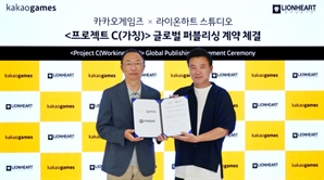 카겜·라이온하트, 서브컬처 신작 '프로젝트 C' 글로벌 공략 나선다…퍼블리싱 계약 체결