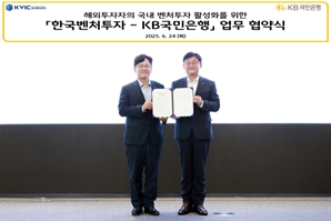 KB국민은행, 외국인 벤처투자자 특화 점포 운영