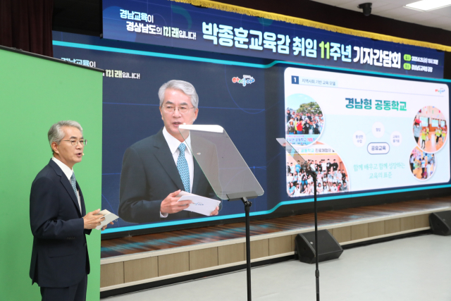 박종훈 경남도교육감이 25일 경남도교육청 대강당에서 열린 취임 11주년 기자간담회에서 지역과 함께하는 교육 생태계를 완성하는 데 역량을 집중하겠다고 밝히고 있다. 사진 제공=경남도교육청