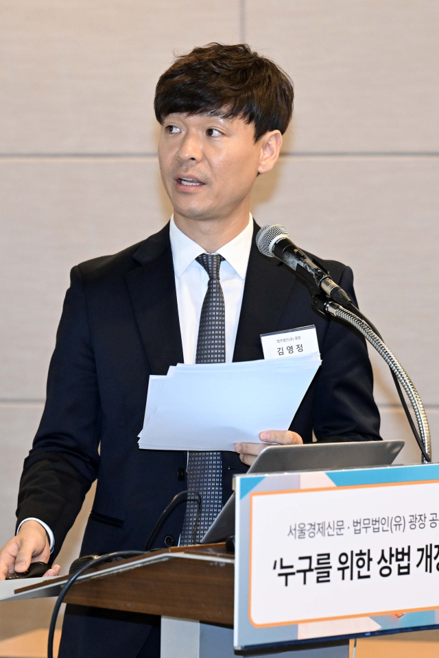 "주주보호 전담조직 신설 등 경영 패러다임 전환 불가피"