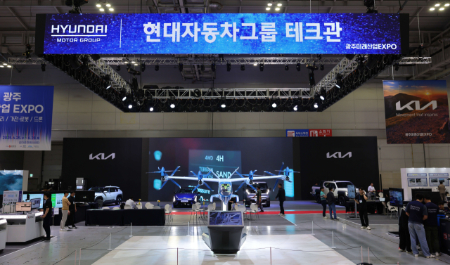 ‘2025 광주미래산업엑스포’ 시선 집중 시킨 현대차·기아 첨단 기술력