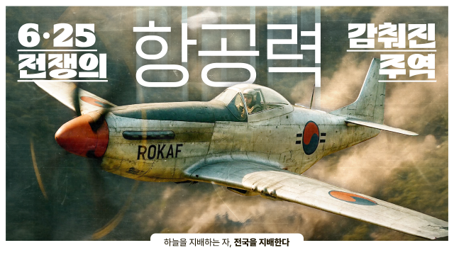 사진 제공=공군