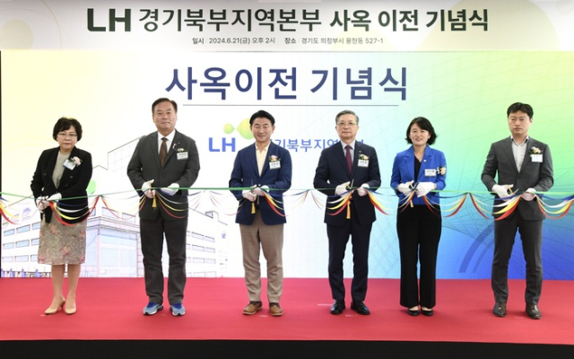 지난해 열린 LH 경기북부지역본부 사옥 이전 기념식에서 김동근 의정부시장(왼쪽에서 세 번째) 등 참석자들이 기념촬영을 하고 있다. 사진 제공=의정부시