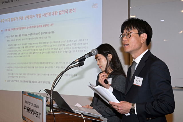 박경균(오른쪽)·원혜수 법무법인 광장 변호사가 12일 서울 중구 대한상공회의소에서 서울경제신문과 법무법인 광장이 개최한 '누구를 위한 상법 개정인가' 공동 세미나에서 '법리로 본 이사 충실 의무 확대, 경영에 미칠 영향은'을 주제로 강연하고 있다. 조태형 기자
