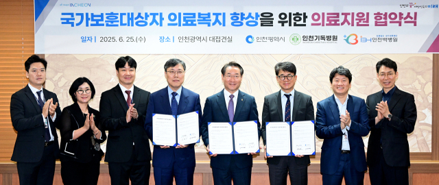 유정복 인천시장이 25일 시청 접견실에서 열린 '국가보훈대상자 의료지원 협약식'에서 협약을 체결한 뒤 기념촬영을 하고 있다.(왼쪽 네번째부터 김형기 인천기독병원장, 유정복 인천시장, 백승호 인천백병원 이사장) 사진제공=인천시