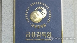 랩·신탁 돌려막기 證중개거래…금감원, 다올證 수시검사