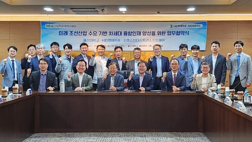 울산대학교와 HD현대미포, 제민스인더스트리소프트웨어가 25일 차세대 플랫폼 기반 사진 제공=울산대학교