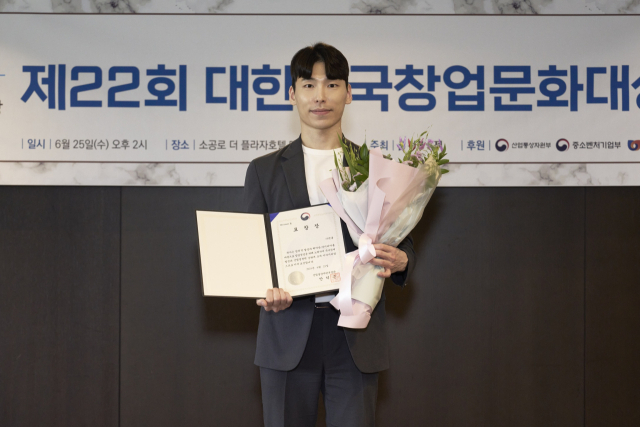 홈 라이프스타일 솔루션 기업 '앳홈' 양정호 대표가 25일 ‘더 플라자 호텔 서울’에서 열린 제 22회 ‘대한민국창업문화대상’에서 수상하고 있다. 사진 제공=앳홈