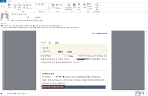 '법 위반 통지' 메일 첨부파일 클릭하면 털린다…안랩, 피싱 주의 당부