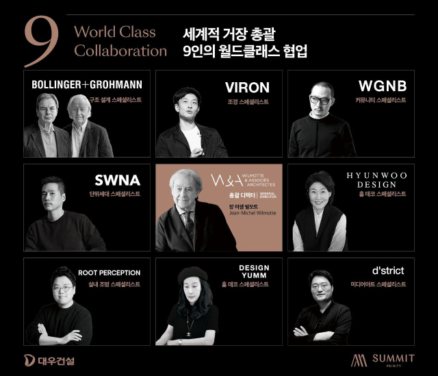 대우건설, 개포우성7차 수주 위해 유명 거장들과 협업[집슐랭]