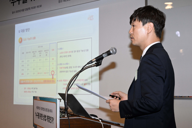 김영정 법무법인 광장 변호사가 12일 서울 중구 대한상공회의소에서 서울경제신문과 법무법인 광장이 개최한 '누구를 위한 상법 개정인가' 공동 세미나에서 '경영 리스크 증가에 대비한 기업의 적정 방안'을 주제로 강연하고 있다. 조태형 기자