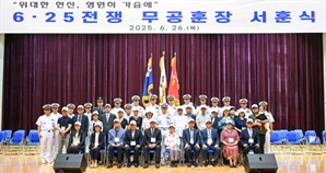 6·25전쟁 참전용사 10명에 무공훈장 70여 년 만에 서훈