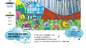 부산 어린이 참여형 신문 ‘빅아이 도란도란’ 창간…11만 부 배포