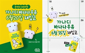 "우유 하나가 2만원? 실화?"…정가 10배 주고도 산다는 인기폭발 '이 우유'