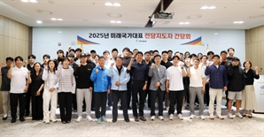 “지도자는 차세대 국대 기르는 핵심파트너”…체육회 ‘전담지도자 간담회’