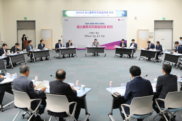 26일 부산시청 대회의실에서 시와 관계기관, 기업 관계자들이 '원스톱 기업투자 지원계획’을 논의하고 있다. 사진제공=부산시