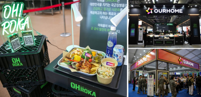 사진제공=아워홈