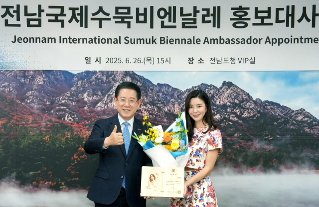 김영록(왼쪽) 전남도지사가 26일 전남도청 접견실에서 배우 김규리에게 전남국제수묵비엔날레 홍보대사 위촉장을 수여하고 기념촬영을 하고 있다. 사진 제공=전라남도