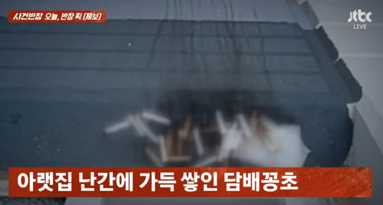 JTBC ‘사건반장’