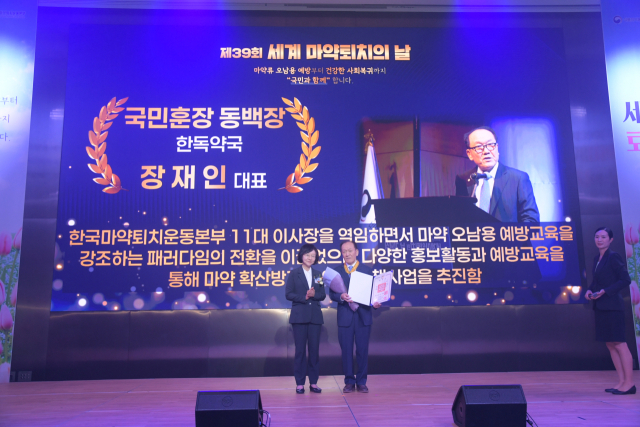 오유경(왼쪽) 식품의약품안전처장이 26일 서울 강서구 코엑스마곡에서 열린 제39회 세계 마약퇴치의 날 기념식에 참석해 국민훈장 동백장을 받은 장재인 한국마약퇴치운동본부 명예이사장과 기념촬영을 하고 있다. 사진 제공=식약처